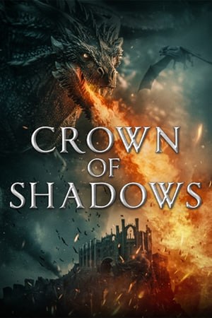 Корона теней