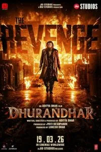 Специалист: Месть